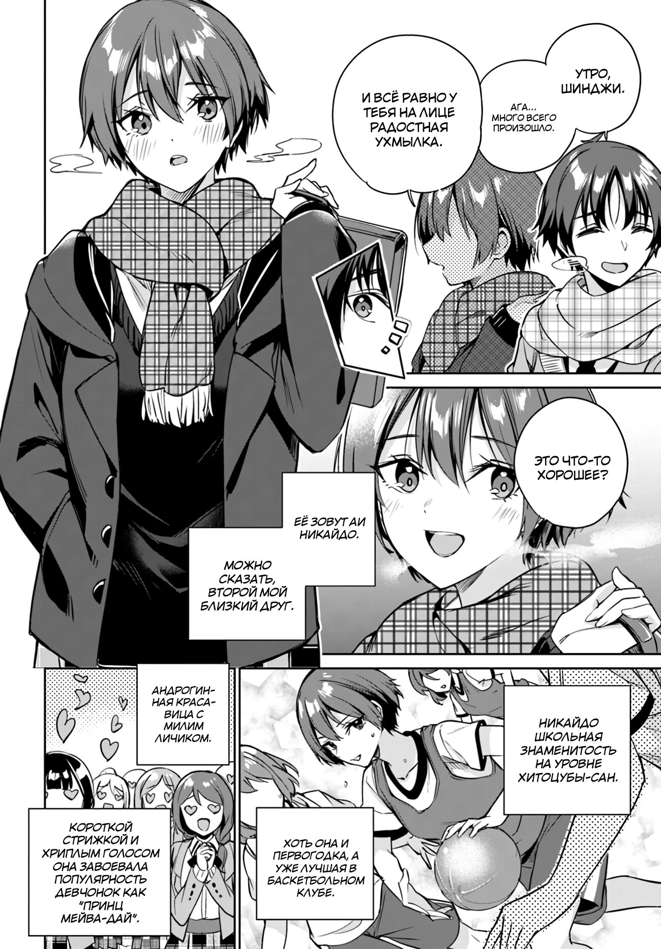 Манга Я буду жить с тобой не потому, что мои родители оставили мне свой долг, а потому, что ты мне нравишься. - Глава 12 Страница 20