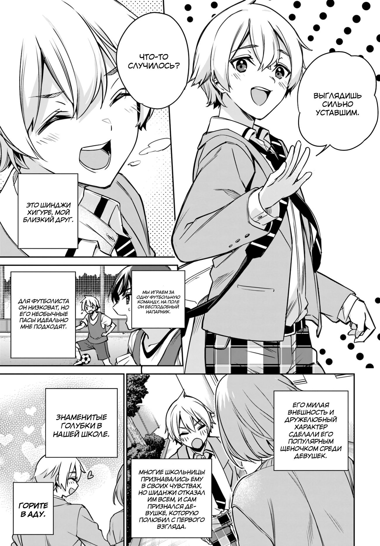 Манга Я буду жить с тобой не потому, что мои родители оставили мне свой долг, а потому, что ты мне нравишься. - Глава 12 Страница 19