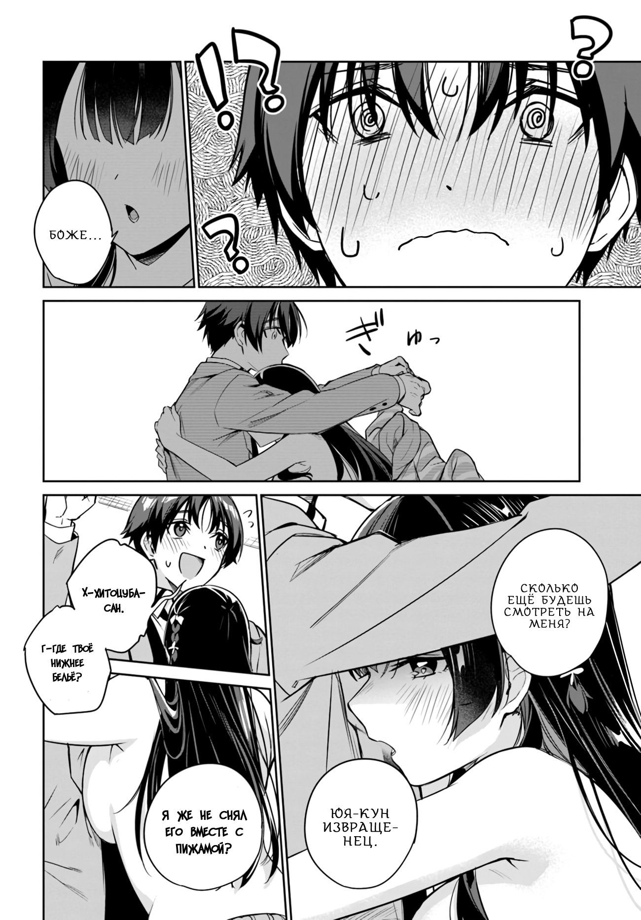 Манга Я буду жить с тобой не потому, что мои родители оставили мне свой долг, а потому, что ты мне нравишься. - Глава 12 Страница 14