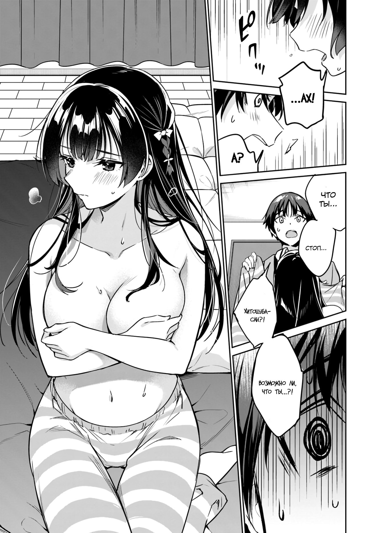 Манга Я буду жить с тобой не потому, что мои родители оставили мне свой долг, а потому, что ты мне нравишься. - Глава 12 Страница 13