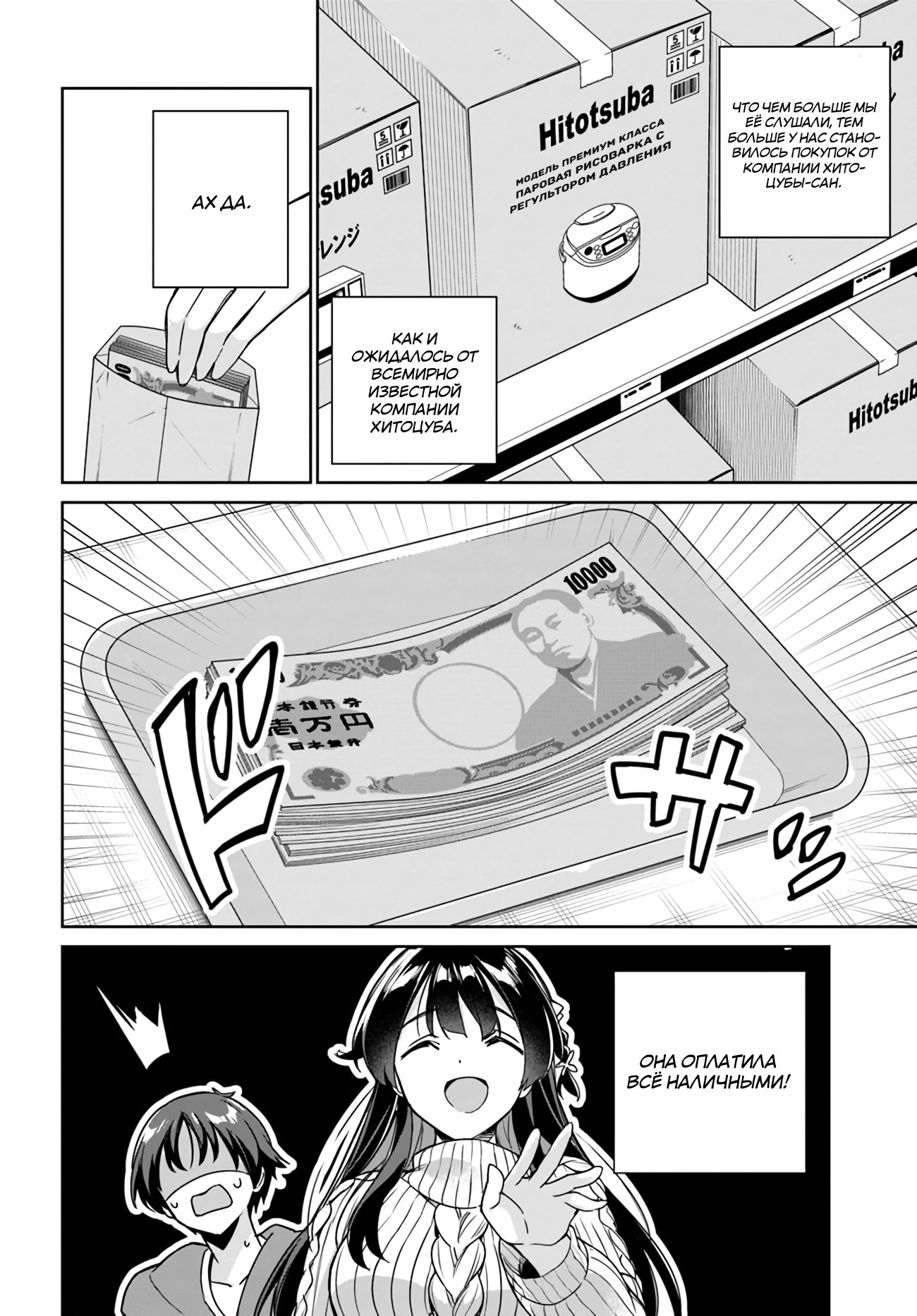 Манга Я буду жить с тобой не потому, что мои родители оставили мне свой долг, а потому, что ты мне нравишься. - Глава 11 Страница 8