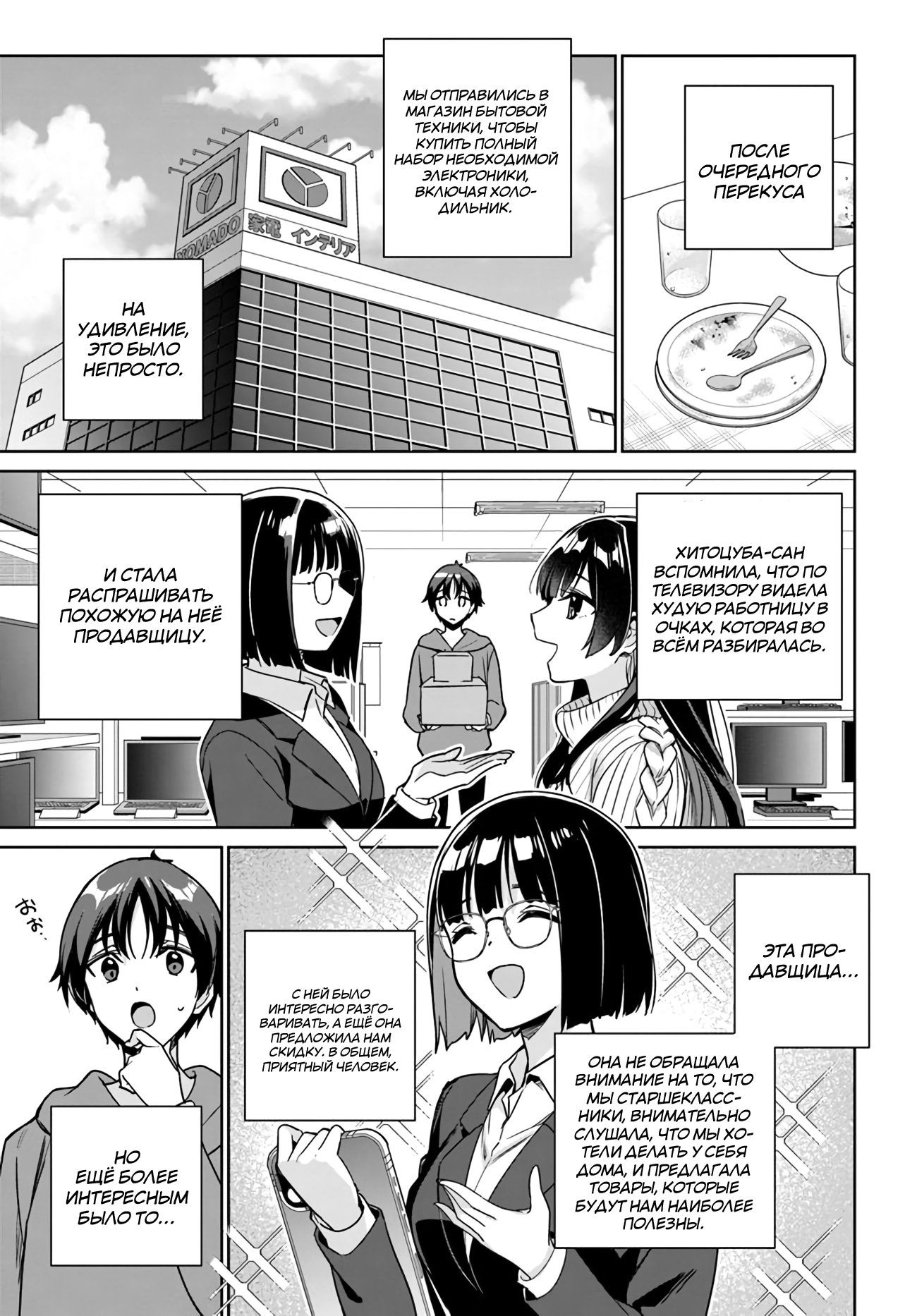 Манга Я буду жить с тобой не потому, что мои родители оставили мне свой долг, а потому, что ты мне нравишься. - Глава 11 Страница 7