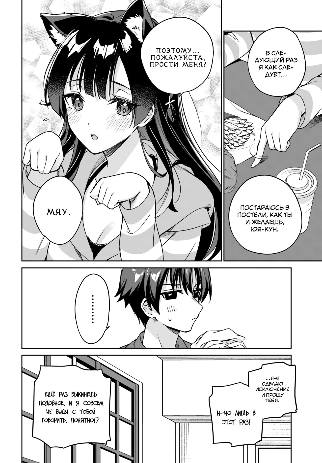 Манга Я буду жить с тобой не потому, что мои родители оставили мне свой долг, а потому, что ты мне нравишься. - Глава 11 Страница 2