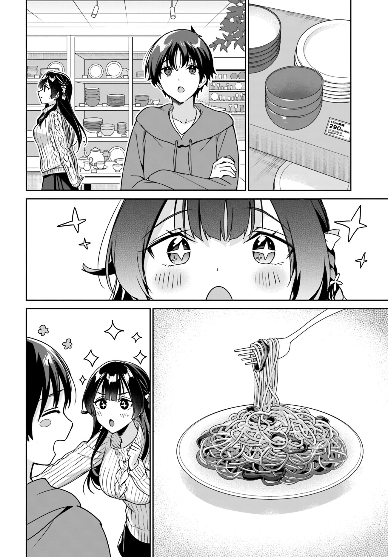 Манга Я буду жить с тобой не потому, что мои родители оставили мне свой долг, а потому, что ты мне нравишься. - Глава 11 Страница 6