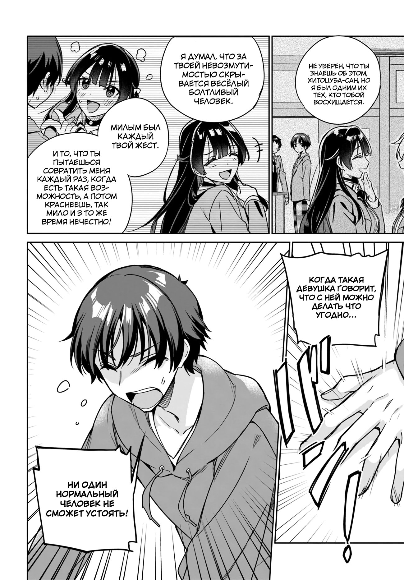 Манга Я буду жить с тобой не потому, что мои родители оставили мне свой долг, а потому, что ты мне нравишься. - Глава 11 Страница 18