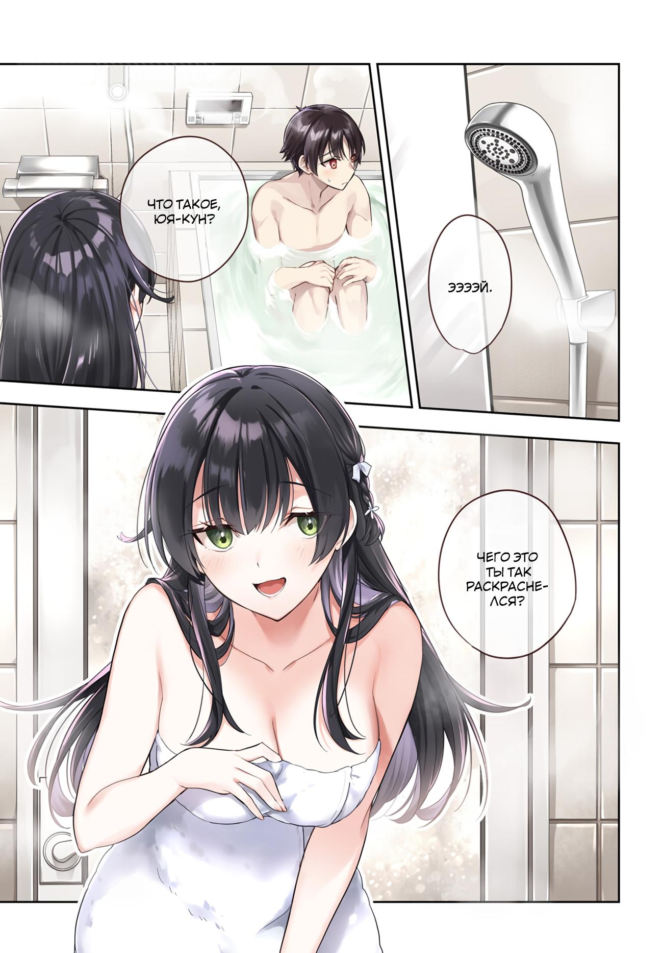 Манга Я буду жить с тобой не потому, что мои родители оставили мне свой долг, а потому, что ты мне нравишься. - Глава 10 Страница 1