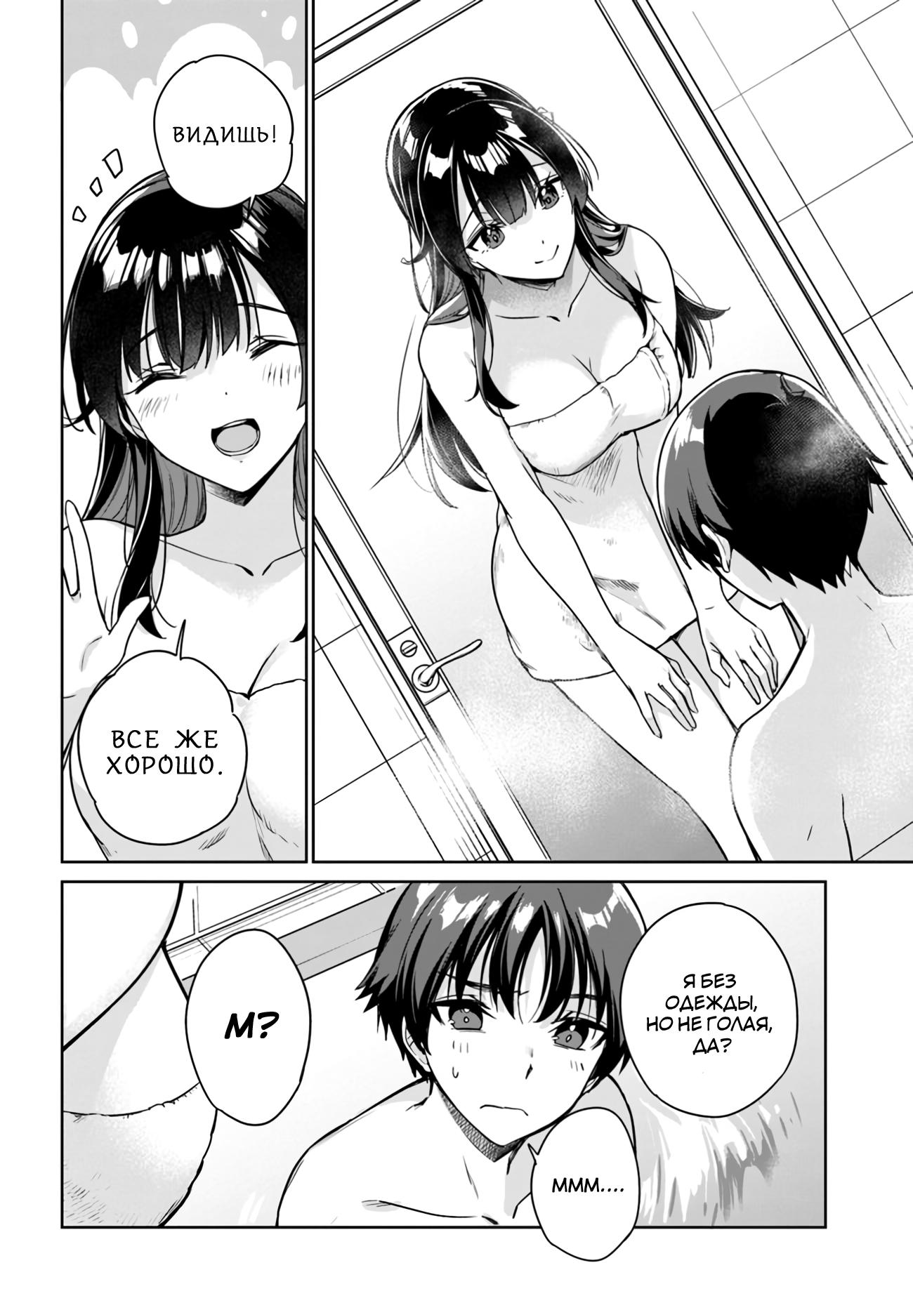 Манга Я буду жить с тобой не потому, что мои родители оставили мне свой долг, а потому, что ты мне нравишься. - Глава 10 Страница 7