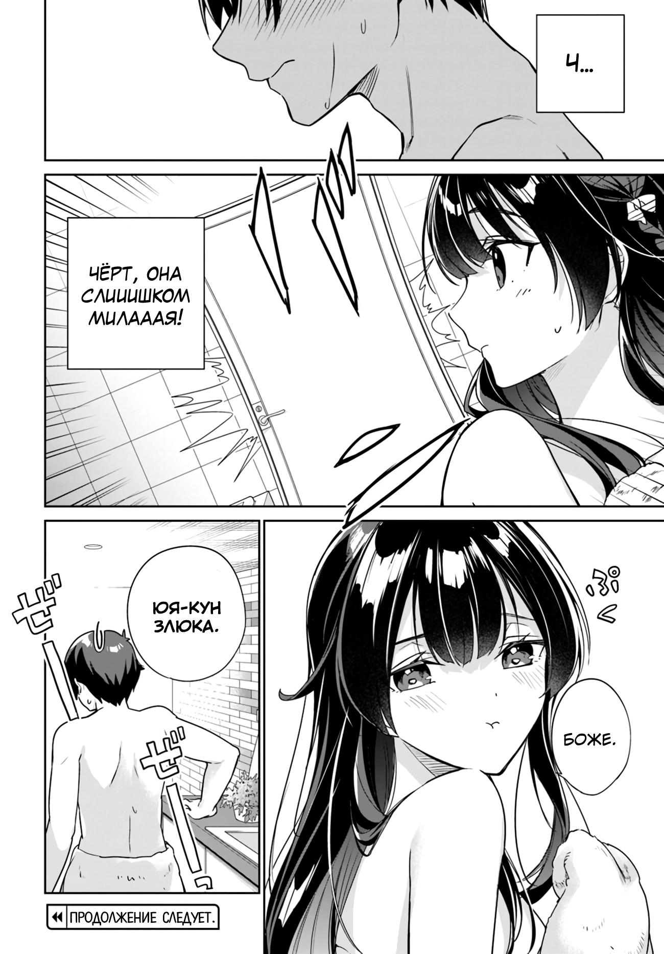 Манга Я буду жить с тобой не потому, что мои родители оставили мне свой долг, а потому, что ты мне нравишься. - Глава 10 Страница 13