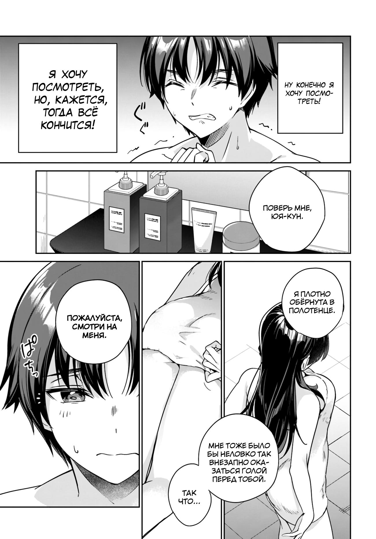 Манга Я буду жить с тобой не потому, что мои родители оставили мне свой долг, а потому, что ты мне нравишься. - Глава 10 Страница 6