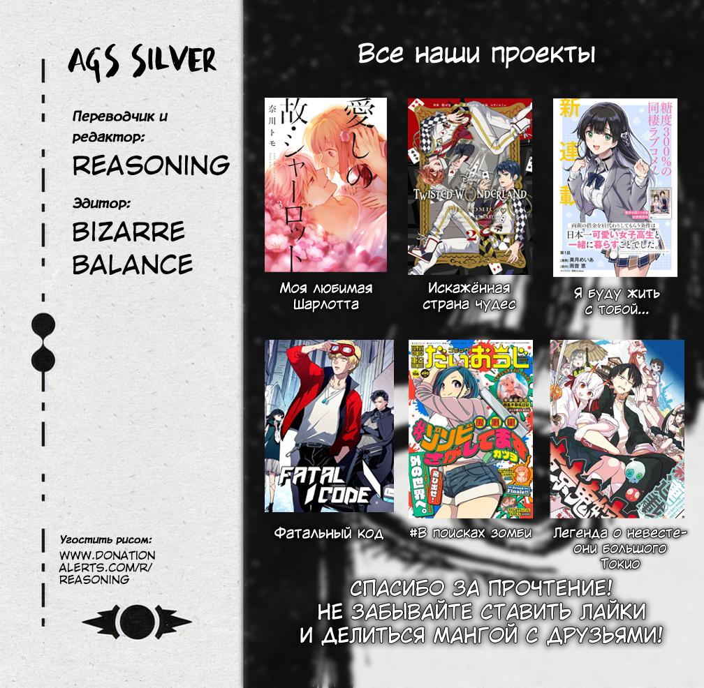 Манга Я буду жить с тобой не потому, что мои родители оставили мне свой долг, а потому, что ты мне нравишься. - Глава 10 Страница 14