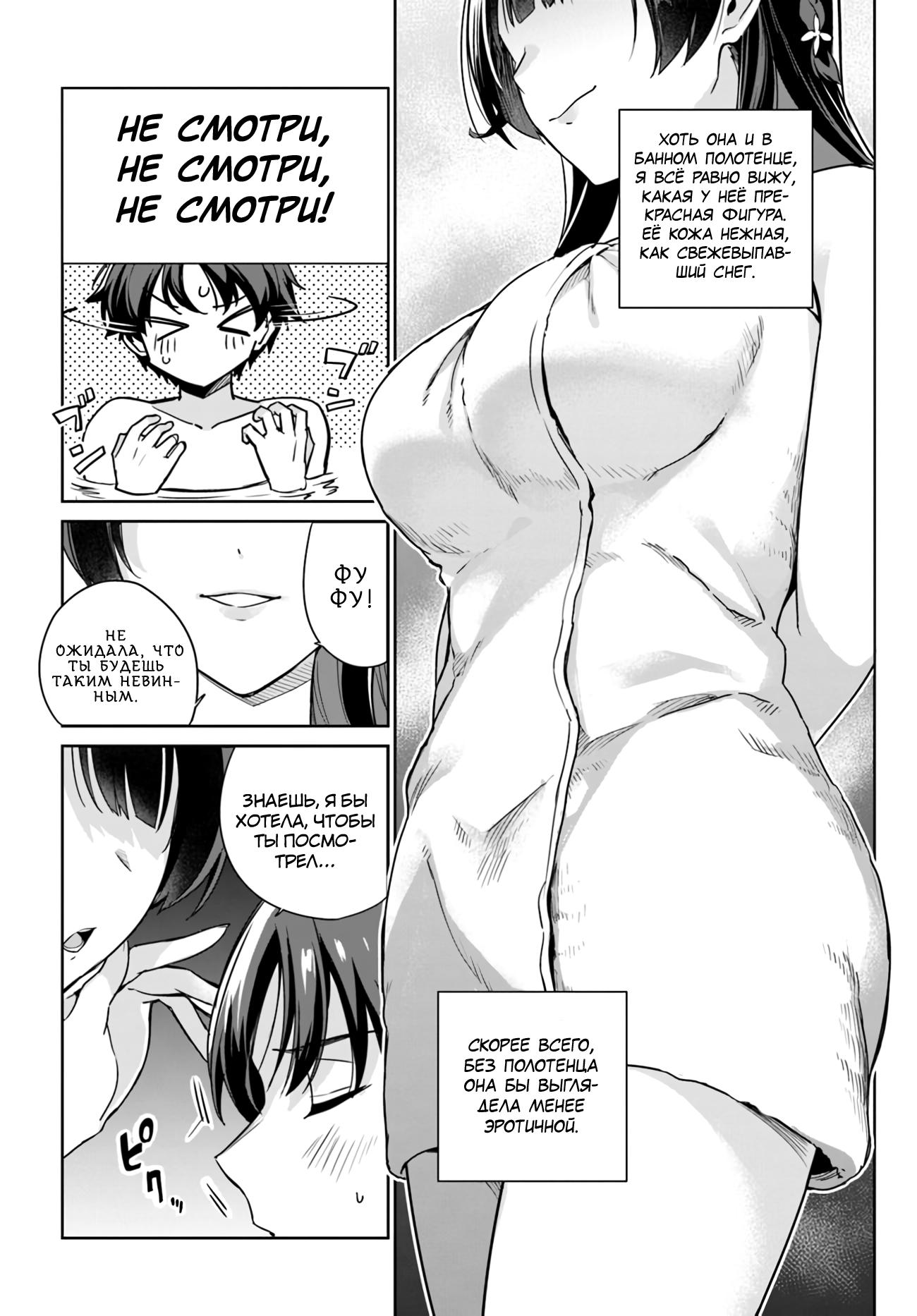 Манга Я буду жить с тобой не потому, что мои родители оставили мне свой долг, а потому, что ты мне нравишься. - Глава 10 Страница 5