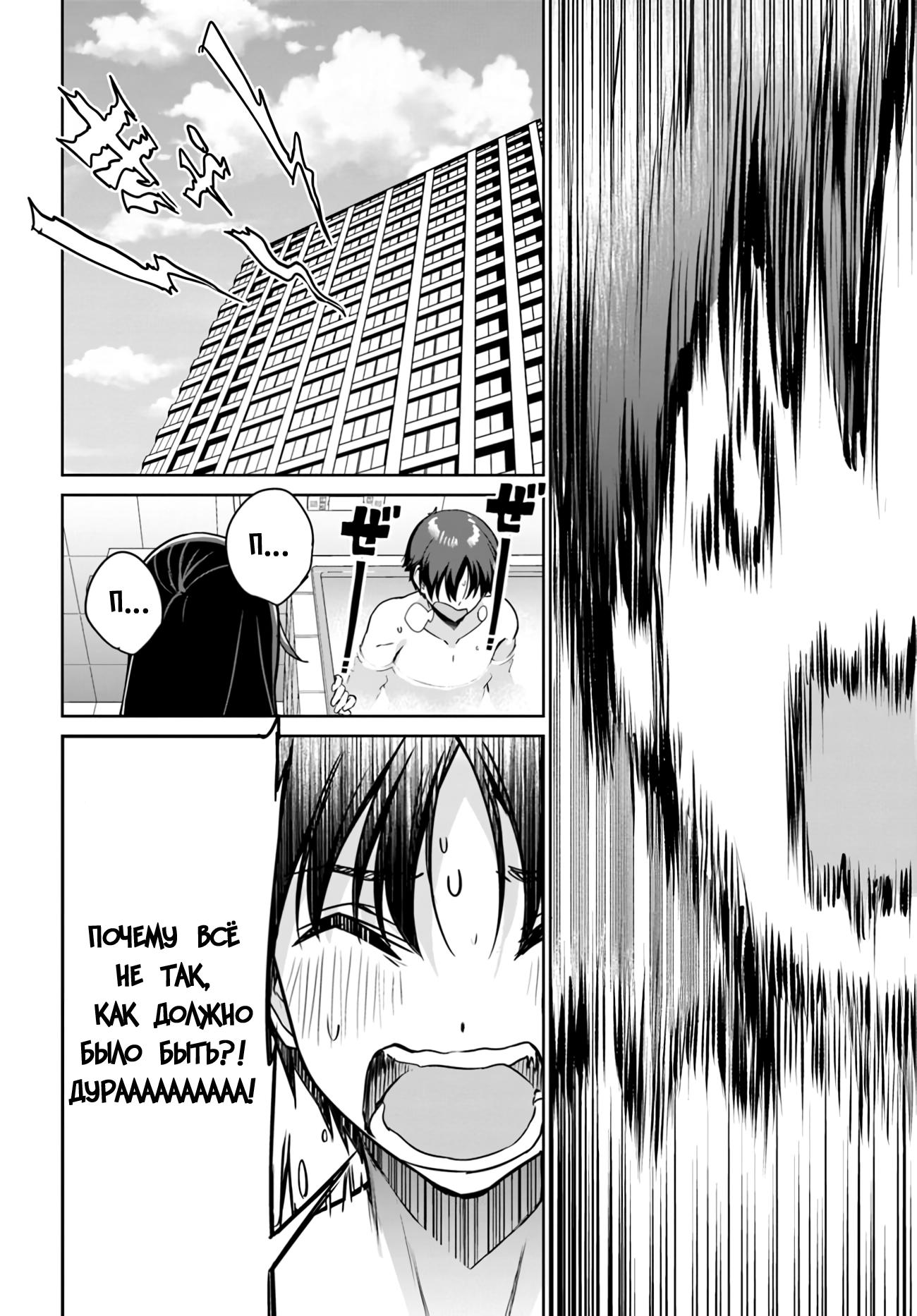 Манга Я буду жить с тобой не потому, что мои родители оставили мне свой долг, а потому, что ты мне нравишься. - Глава 10 Страница 11