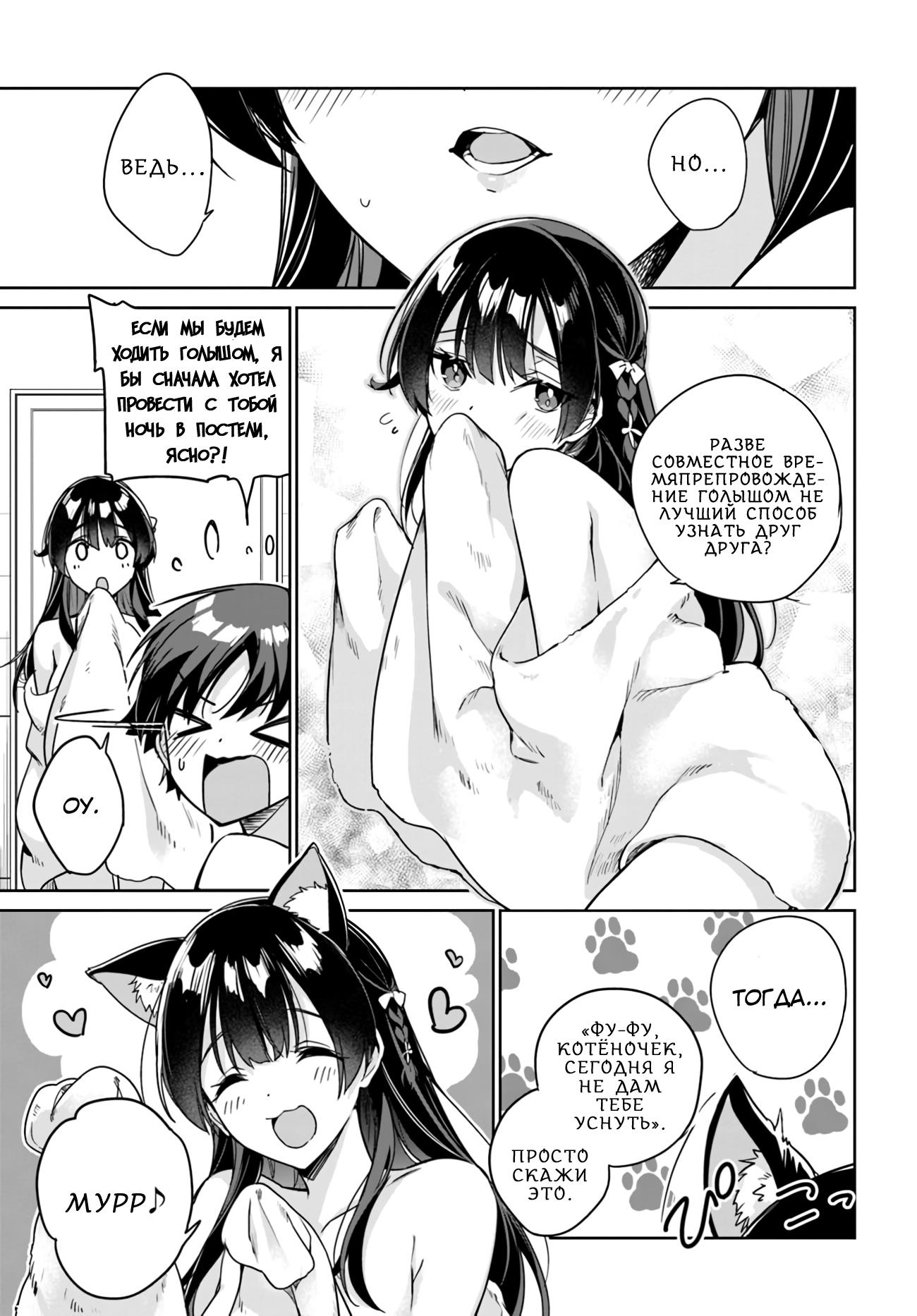 Манга Я буду жить с тобой не потому, что мои родители оставили мне свой долг, а потому, что ты мне нравишься. - Глава 10 Страница 12