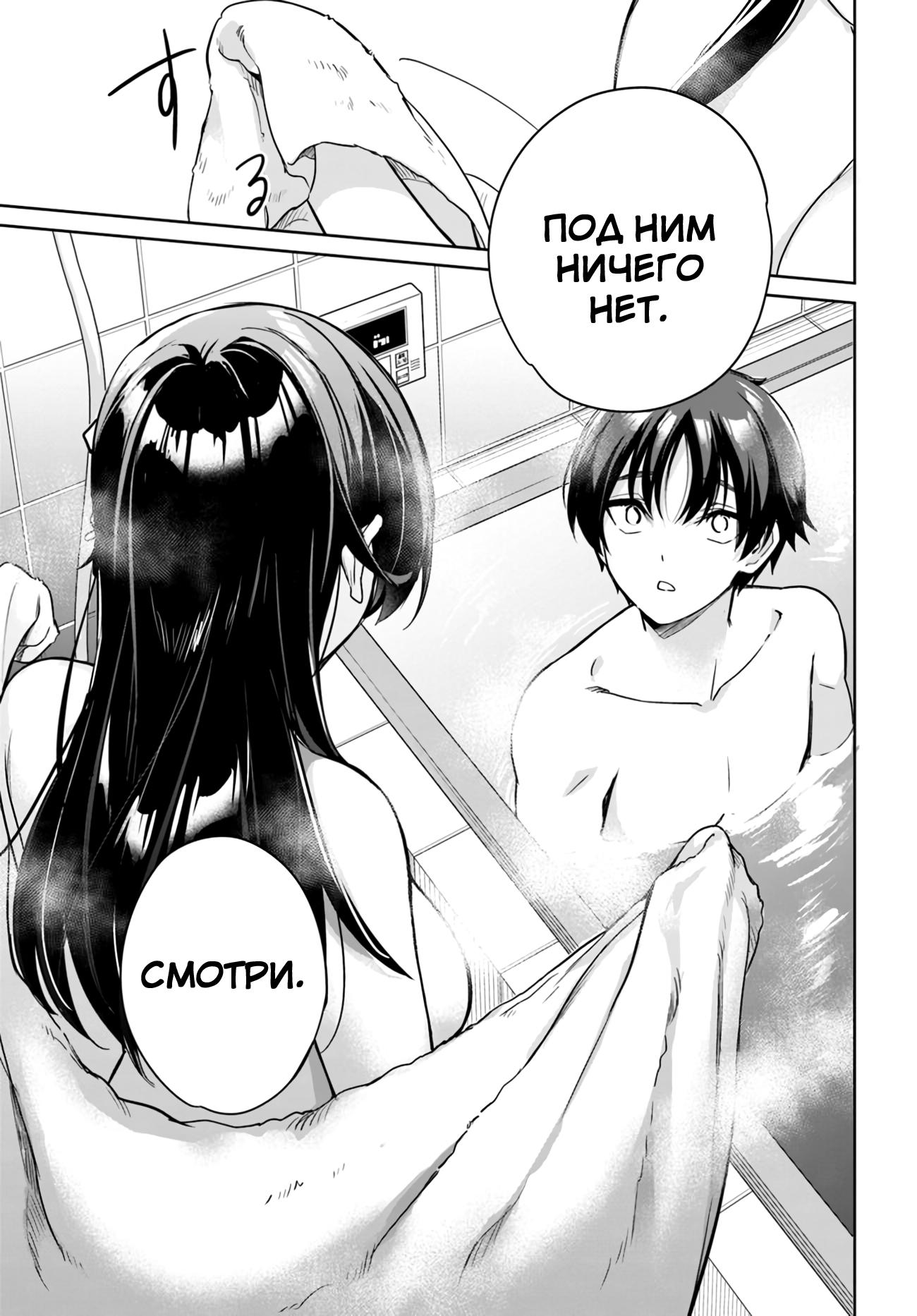 Манга Я буду жить с тобой не потому, что мои родители оставили мне свой долг, а потому, что ты мне нравишься. - Глава 10 Страница 10