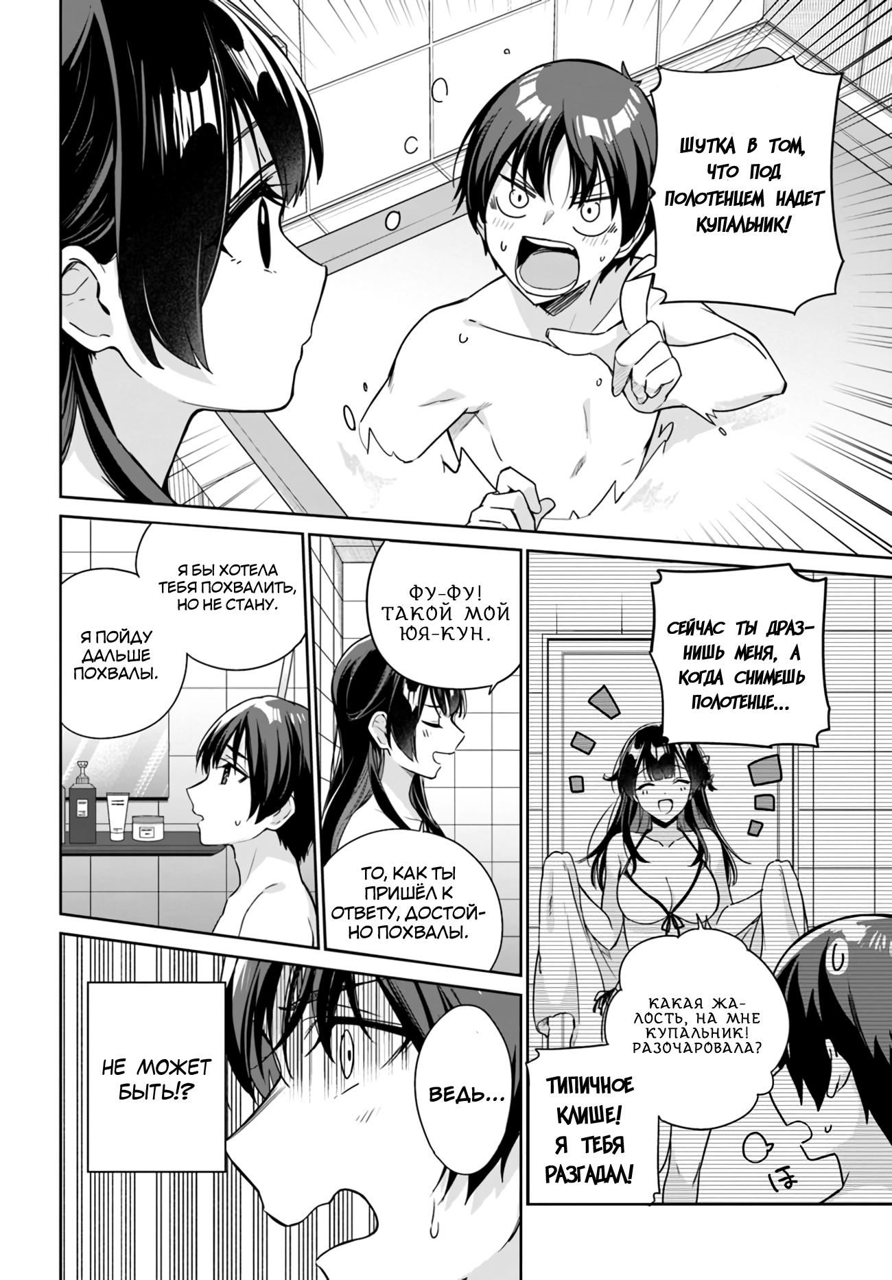 Манга Я буду жить с тобой не потому, что мои родители оставили мне свой долг, а потому, что ты мне нравишься. - Глава 10 Страница 9