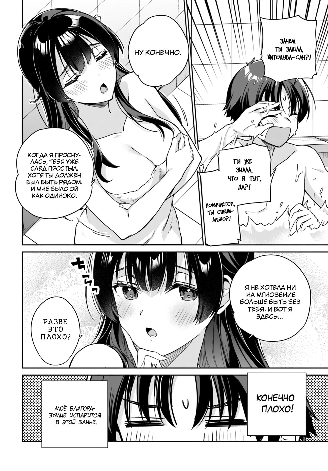 Манга Я буду жить с тобой не потому, что мои родители оставили мне свой долг, а потому, что ты мне нравишься. - Глава 10 Страница 3