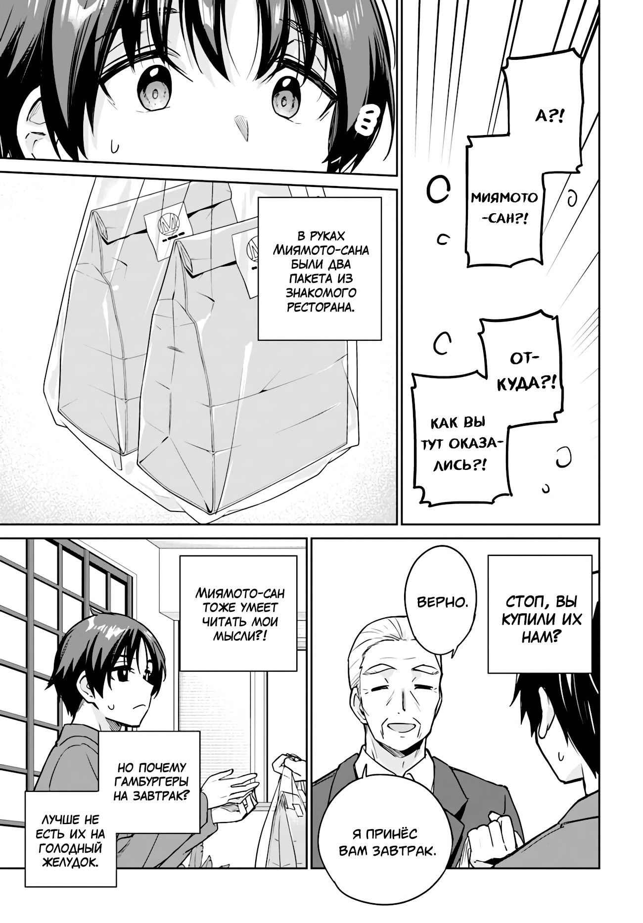 Манга Я буду жить с тобой не потому, что мои родители оставили мне свой долг, а потому, что ты мне нравишься. - Глава 9 Страница 5