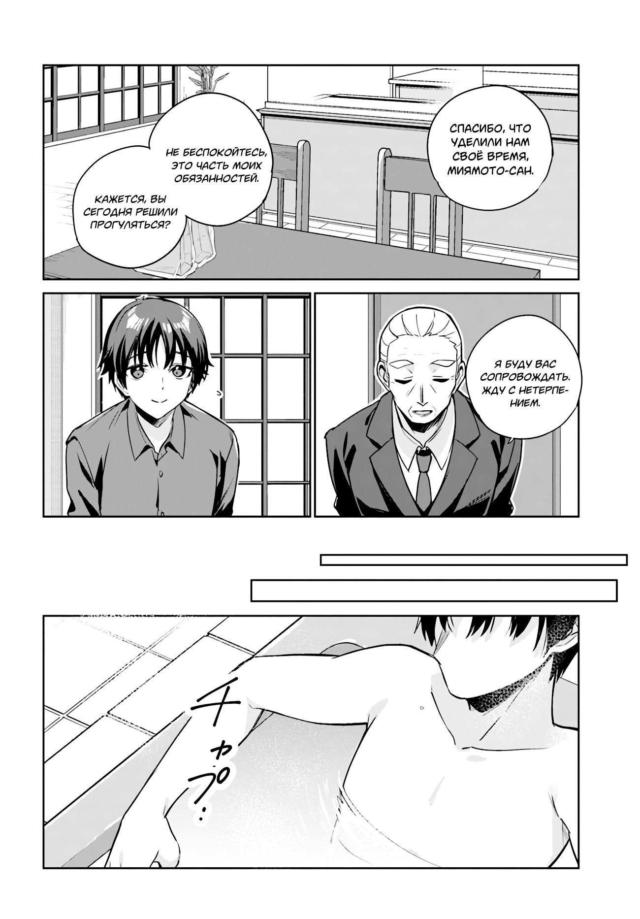 Манга Я буду жить с тобой не потому, что мои родители оставили мне свой долг, а потому, что ты мне нравишься. - Глава 9 Страница 8