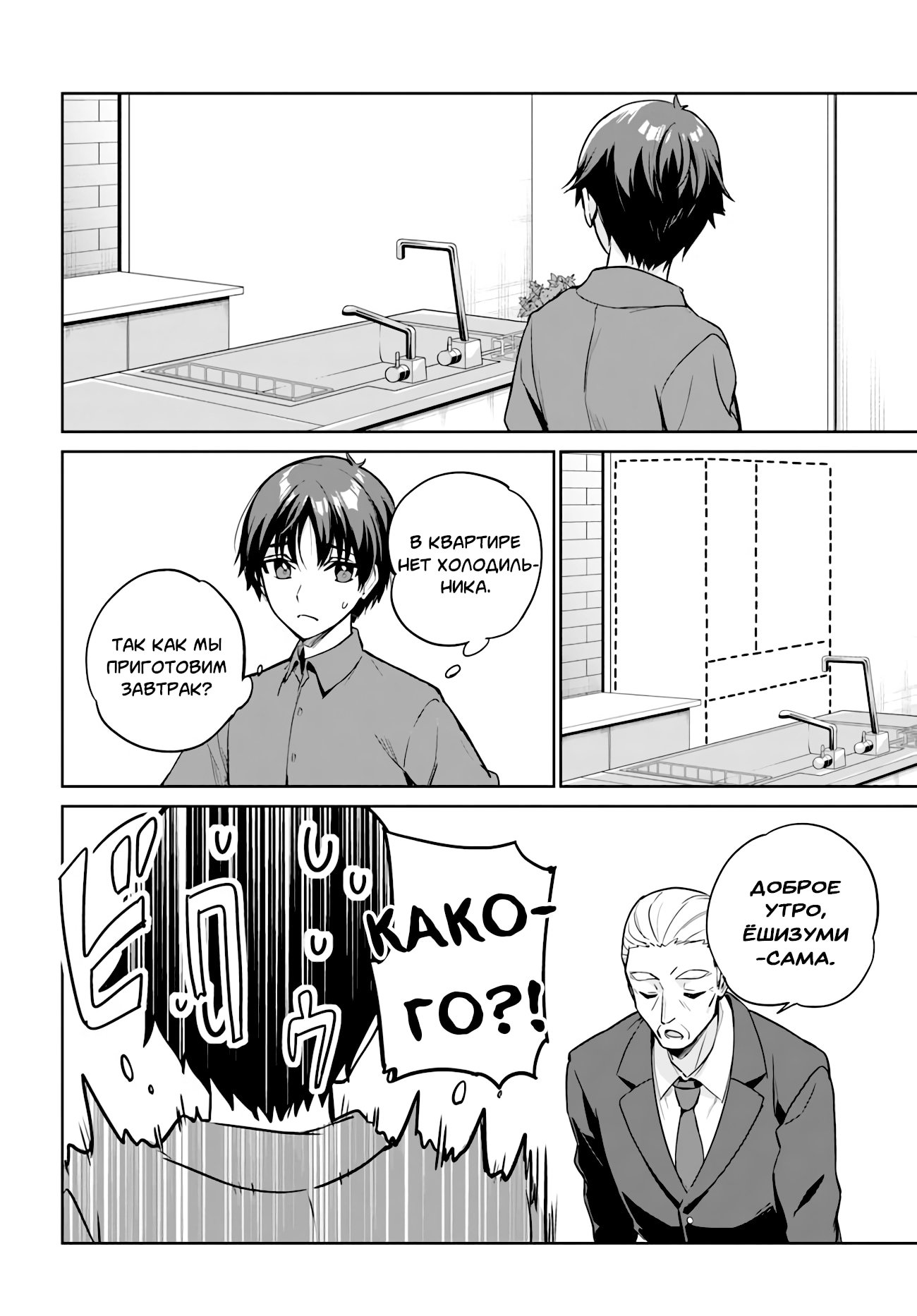 Манга Я буду жить с тобой не потому, что мои родители оставили мне свой долг, а потому, что ты мне нравишься. - Глава 9 Страница 4