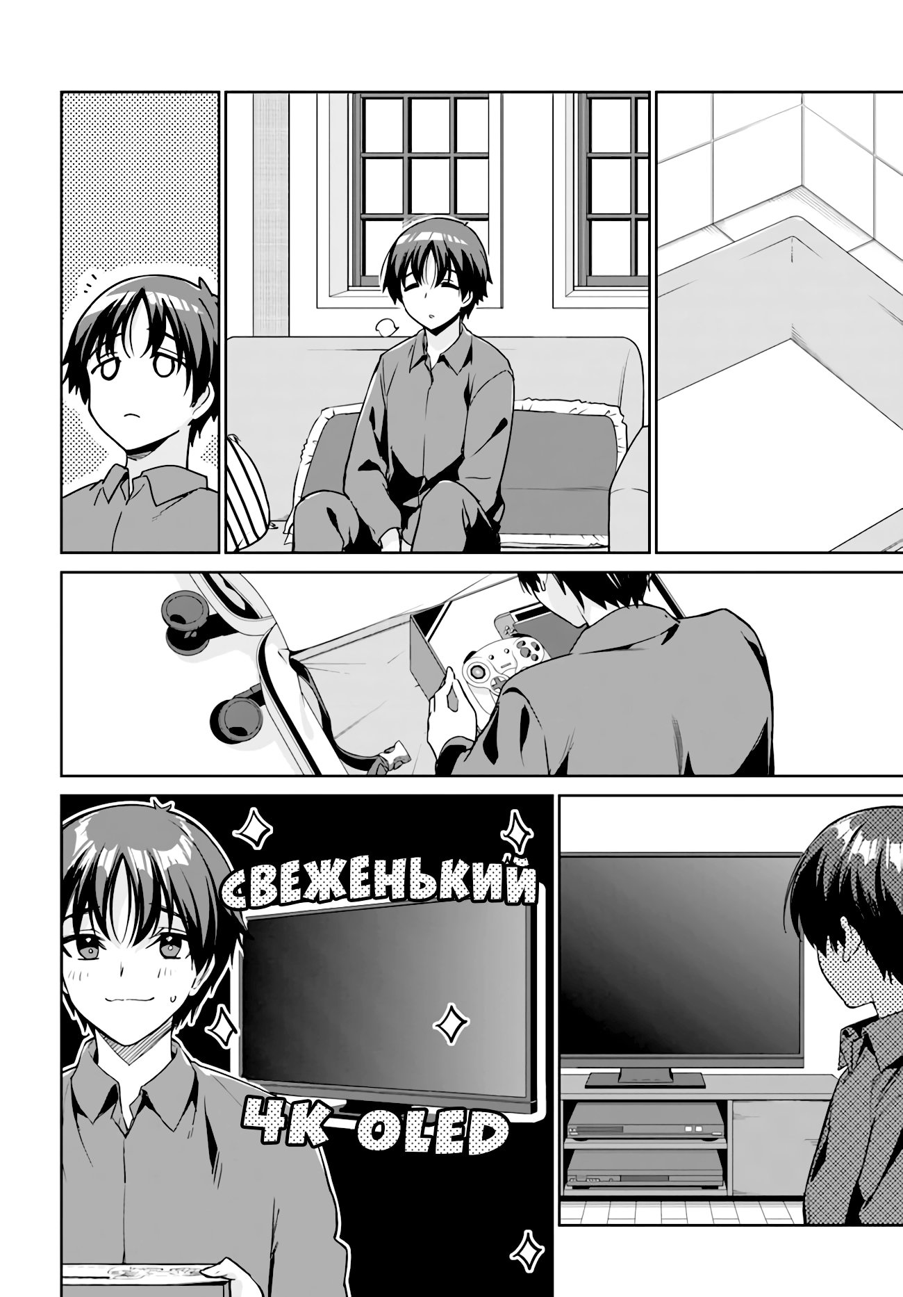 Манга Я буду жить с тобой не потому, что мои родители оставили мне свой долг, а потому, что ты мне нравишься. - Глава 9 Страница 2