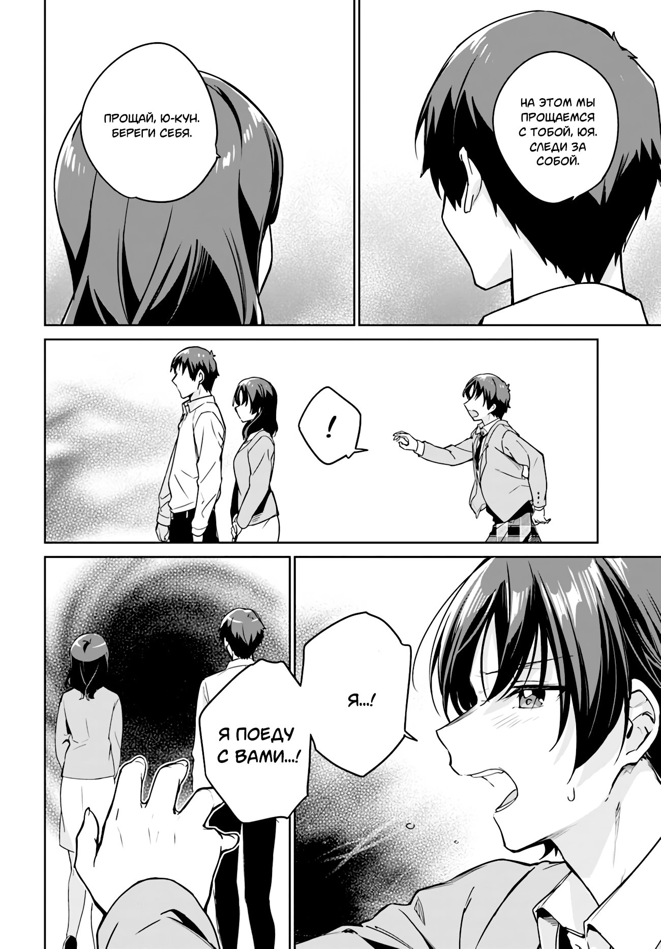 Манга Я буду жить с тобой не потому, что мои родители оставили мне свой долг, а потому, что ты мне нравишься. - Глава 8 Страница 2