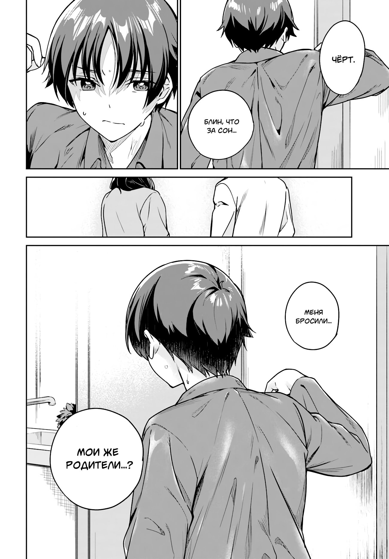 Манга Я буду жить с тобой не потому, что мои родители оставили мне свой долг, а потому, что ты мне нравишься. - Глава 8 Страница 4