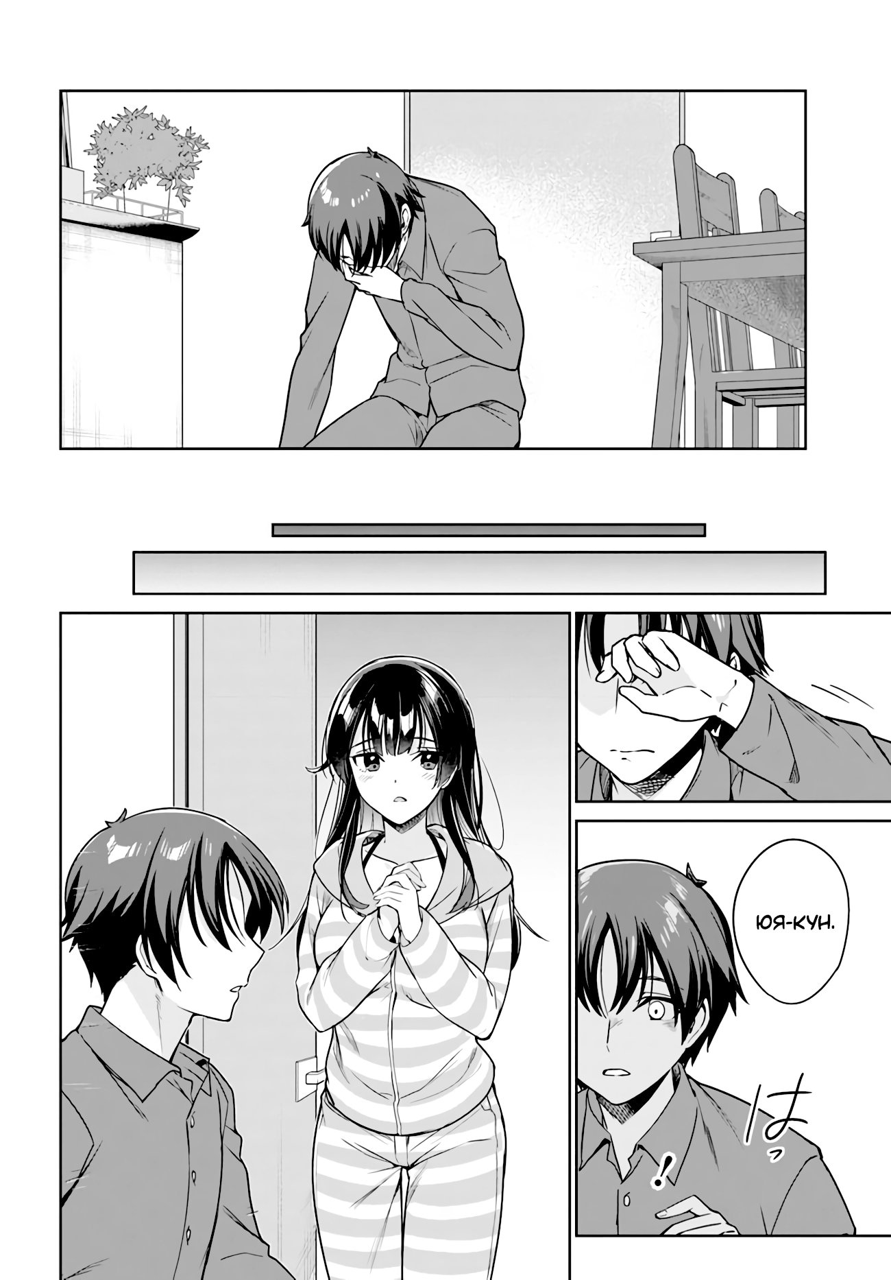 Манга Я буду жить с тобой не потому, что мои родители оставили мне свой долг, а потому, что ты мне нравишься. - Глава 8 Страница 6