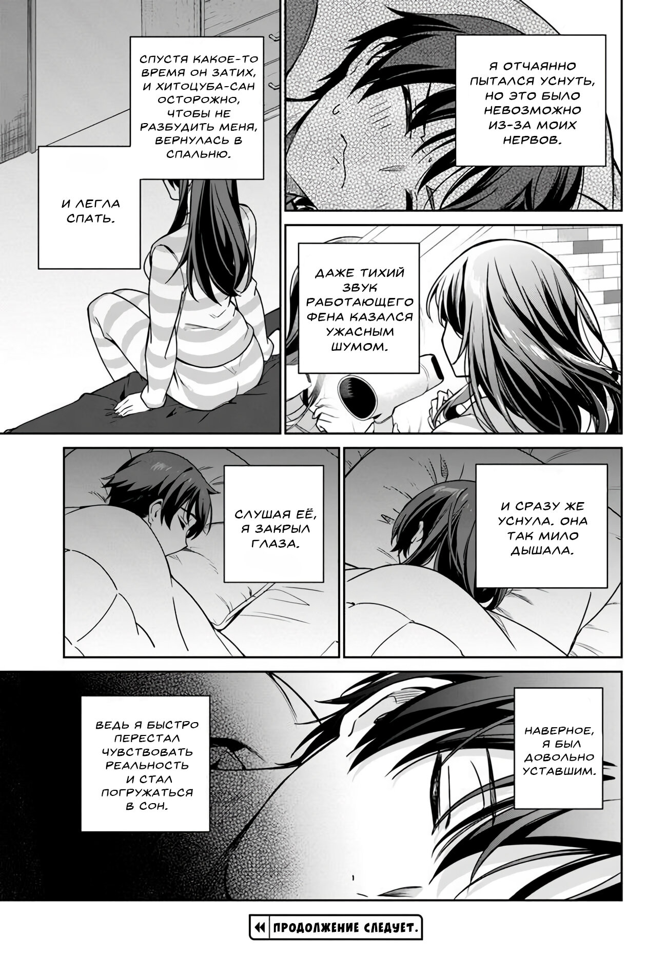 Манга Я буду жить с тобой не потому, что мои родители оставили мне свой долг, а потому, что ты мне нравишься. - Глава 7 Страница 15