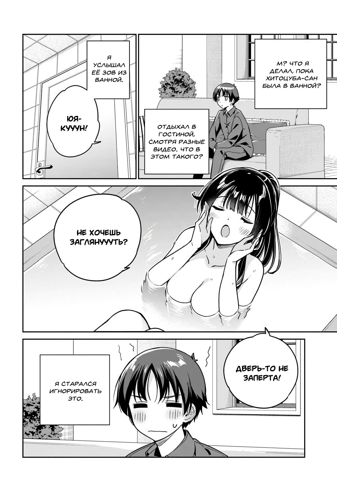 Манга Я буду жить с тобой не потому, что мои родители оставили мне свой долг, а потому, что ты мне нравишься. - Глава 7 Страница 2