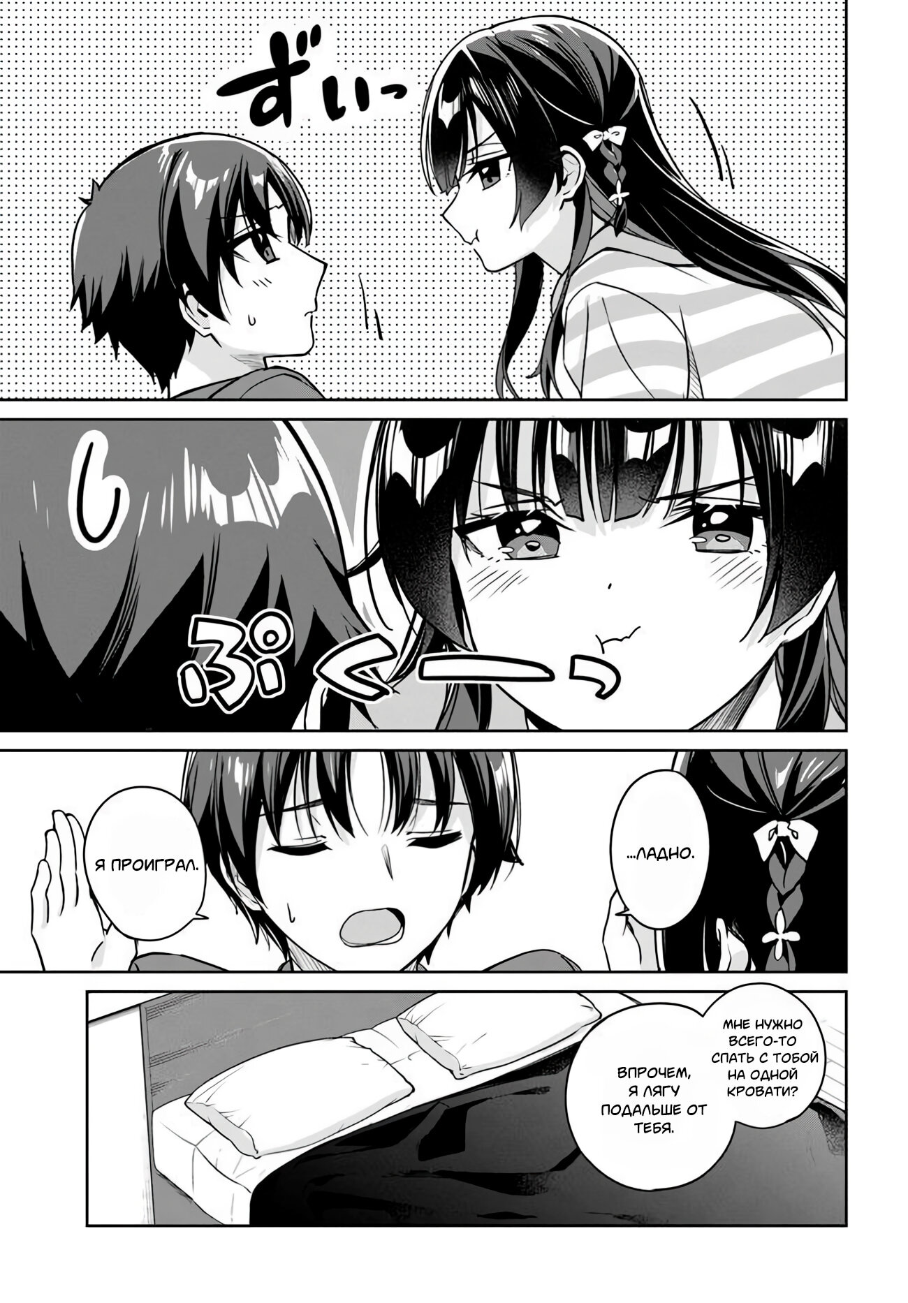 Манга Я буду жить с тобой не потому, что мои родители оставили мне свой долг, а потому, что ты мне нравишься. - Глава 7 Страница 11