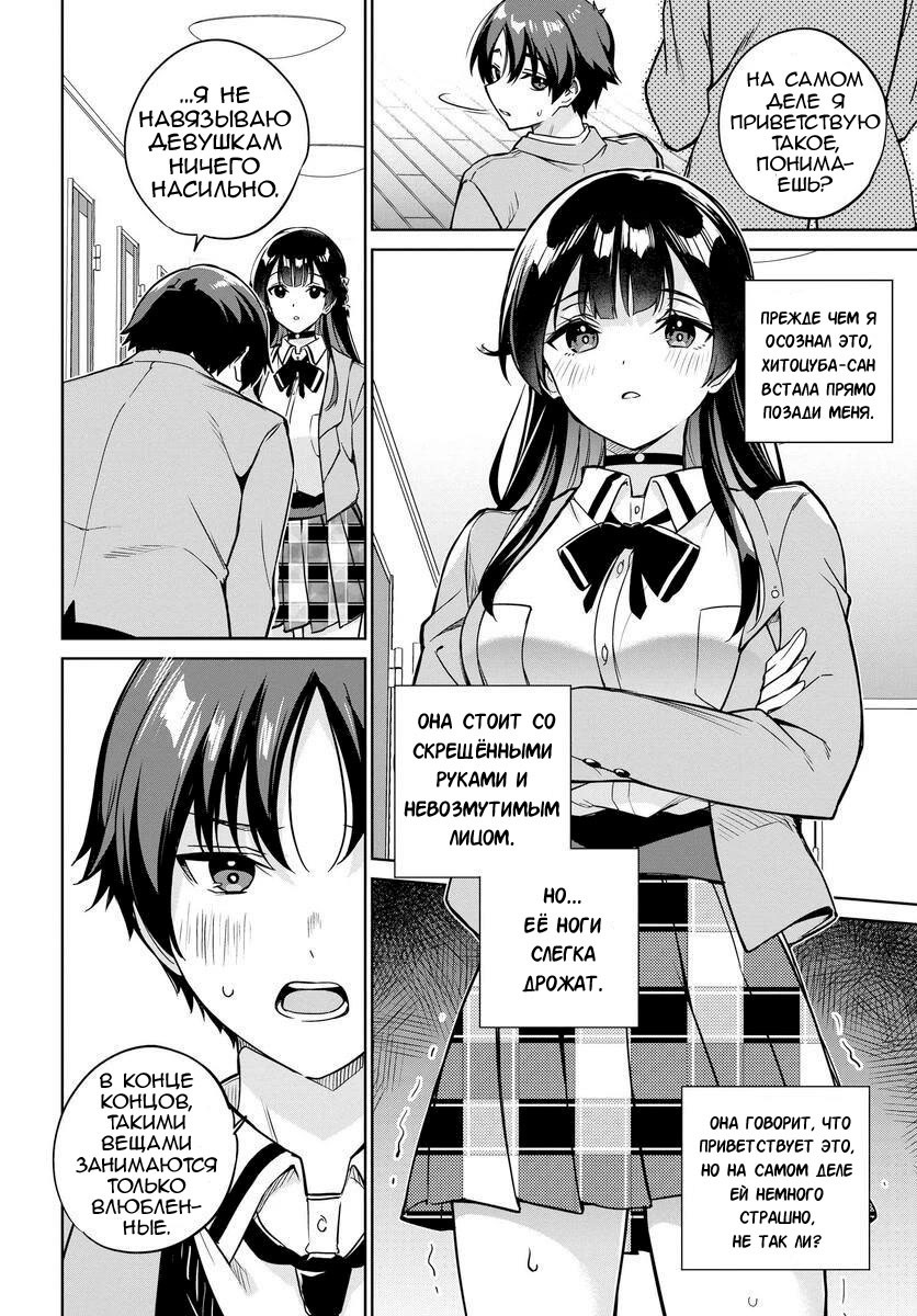 Манга Я буду жить с тобой не потому, что мои родители оставили мне свой долг, а потому, что ты мне нравишься. - Глава 6 Страница 5