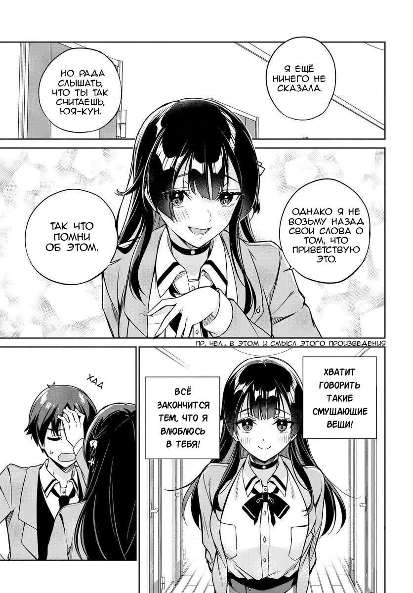 Манга Я буду жить с тобой не потому, что мои родители оставили мне свой долг, а потому, что ты мне нравишься. - Глава 6 Страница 6