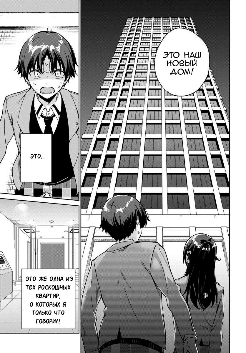 Манга Я буду жить с тобой не потому, что мои родители оставили мне свой долг, а потому, что ты мне нравишься. - Глава 5 Страница 6