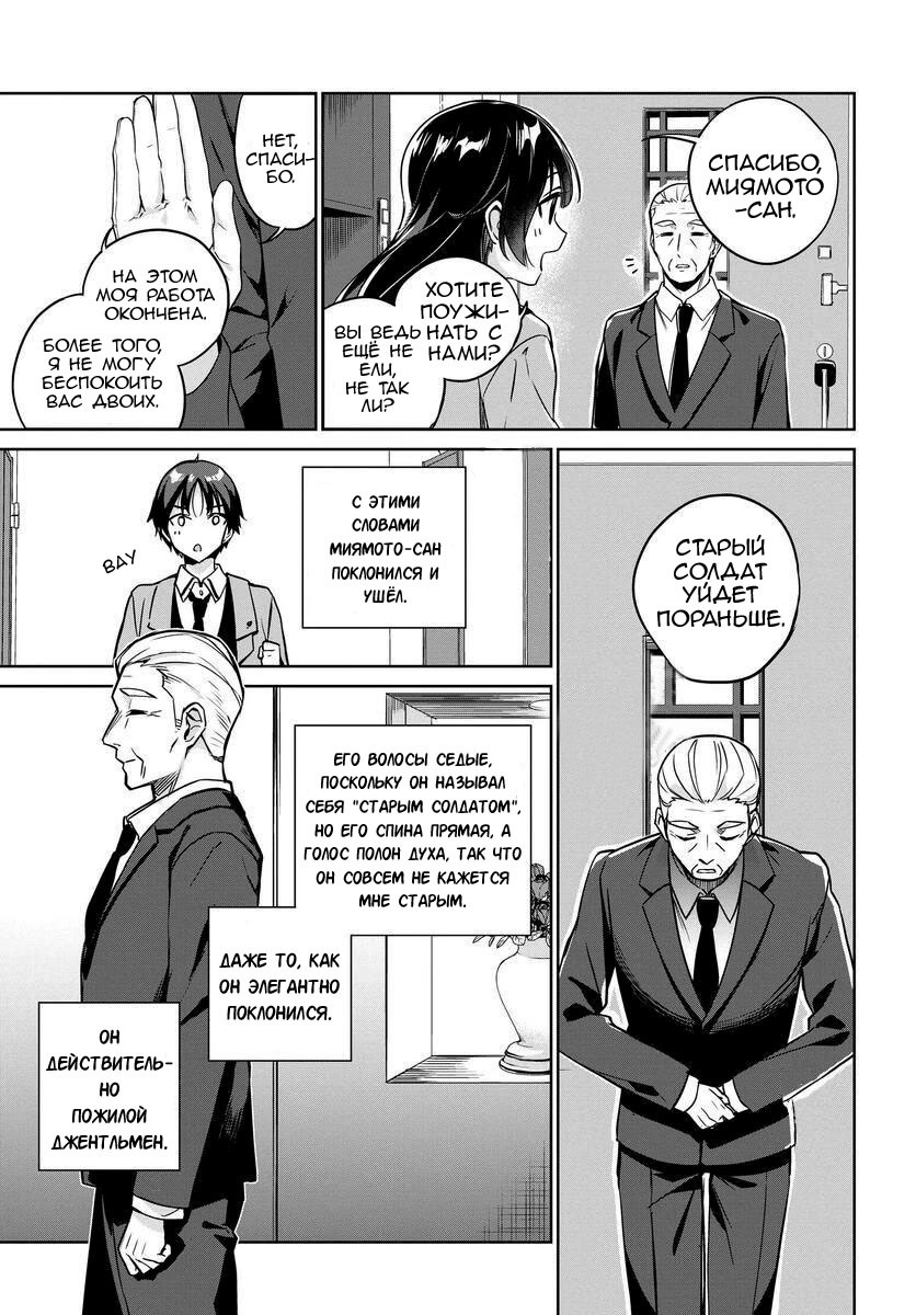 Манга Я буду жить с тобой не потому, что мои родители оставили мне свой долг, а потому, что ты мне нравишься. - Глава 5 Страница 14