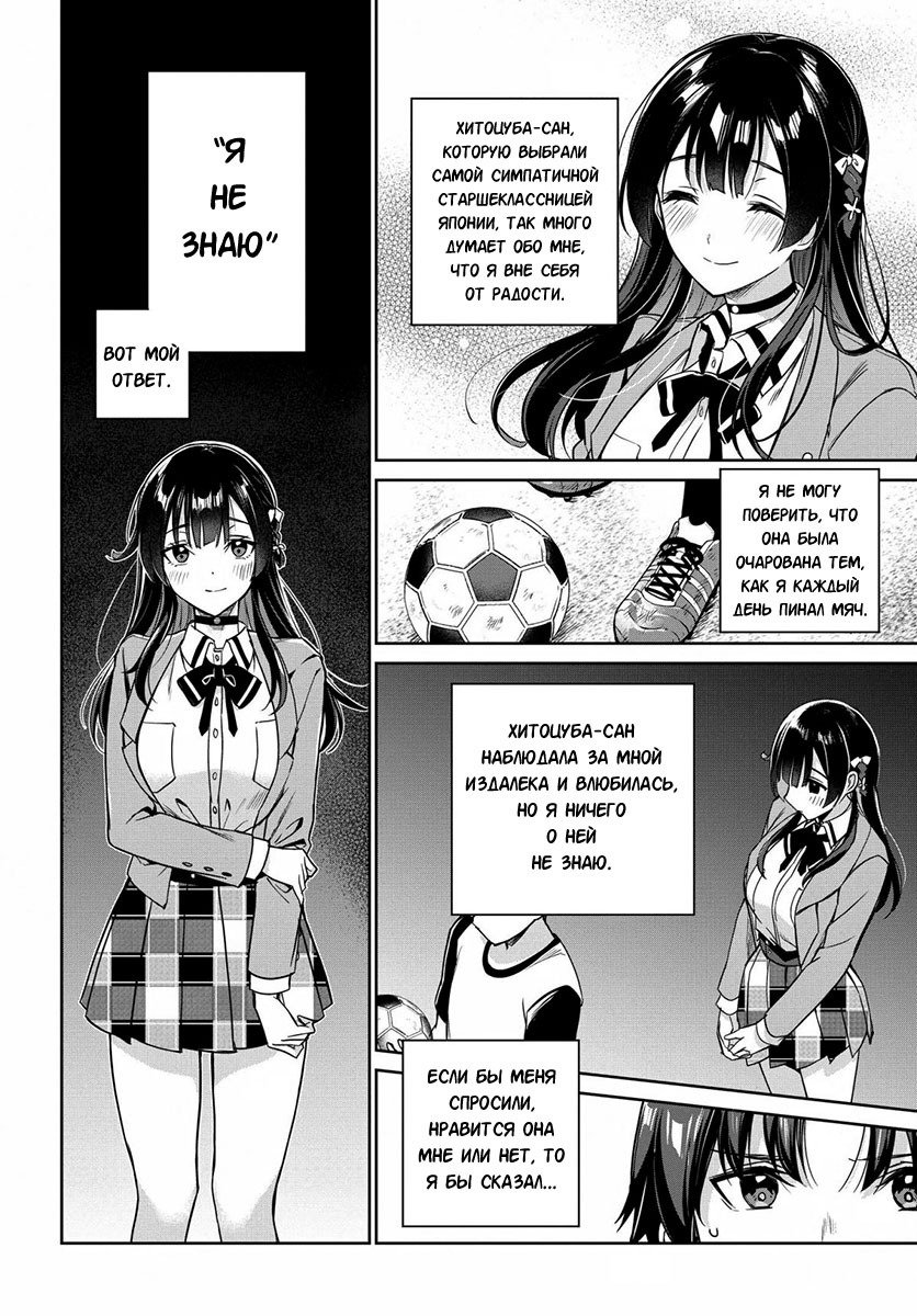 Манга Я буду жить с тобой не потому, что мои родители оставили мне свой долг, а потому, что ты мне нравишься. - Глава 4 Страница 11