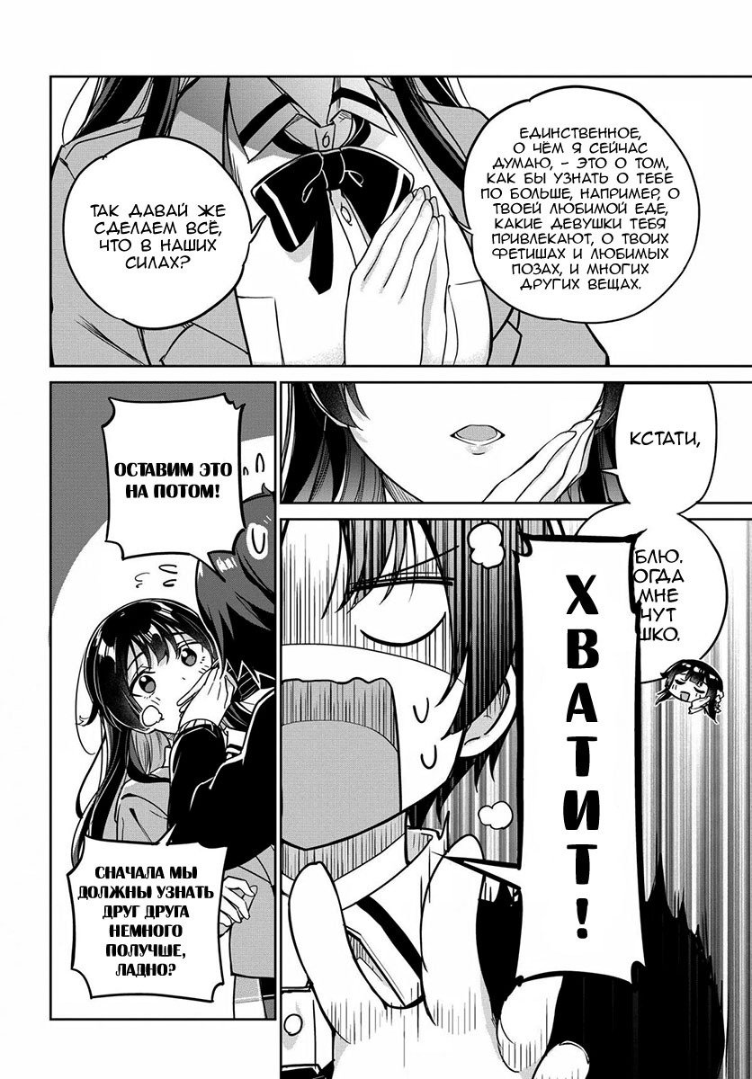 Манга Я буду жить с тобой не потому, что мои родители оставили мне свой долг, а потому, что ты мне нравишься. - Глава 4 Страница 17