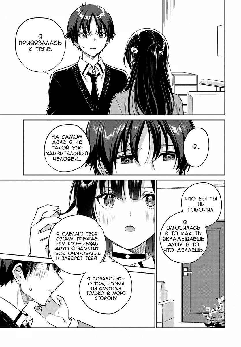 Манга Я буду жить с тобой не потому, что мои родители оставили мне свой долг, а потому, что ты мне нравишься. - Глава 4 Страница 10