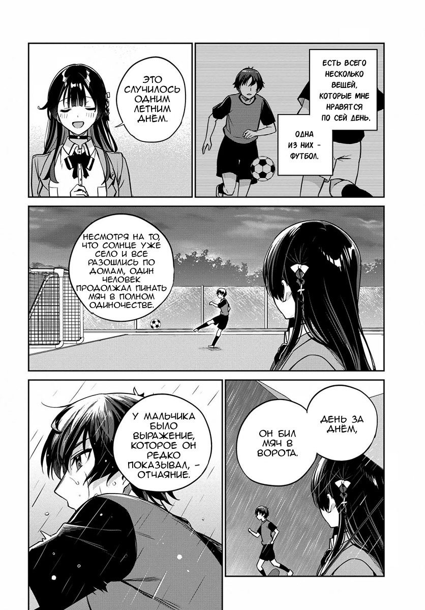 Манга Я буду жить с тобой не потому, что мои родители оставили мне свой долг, а потому, что ты мне нравишься. - Глава 4 Страница 7