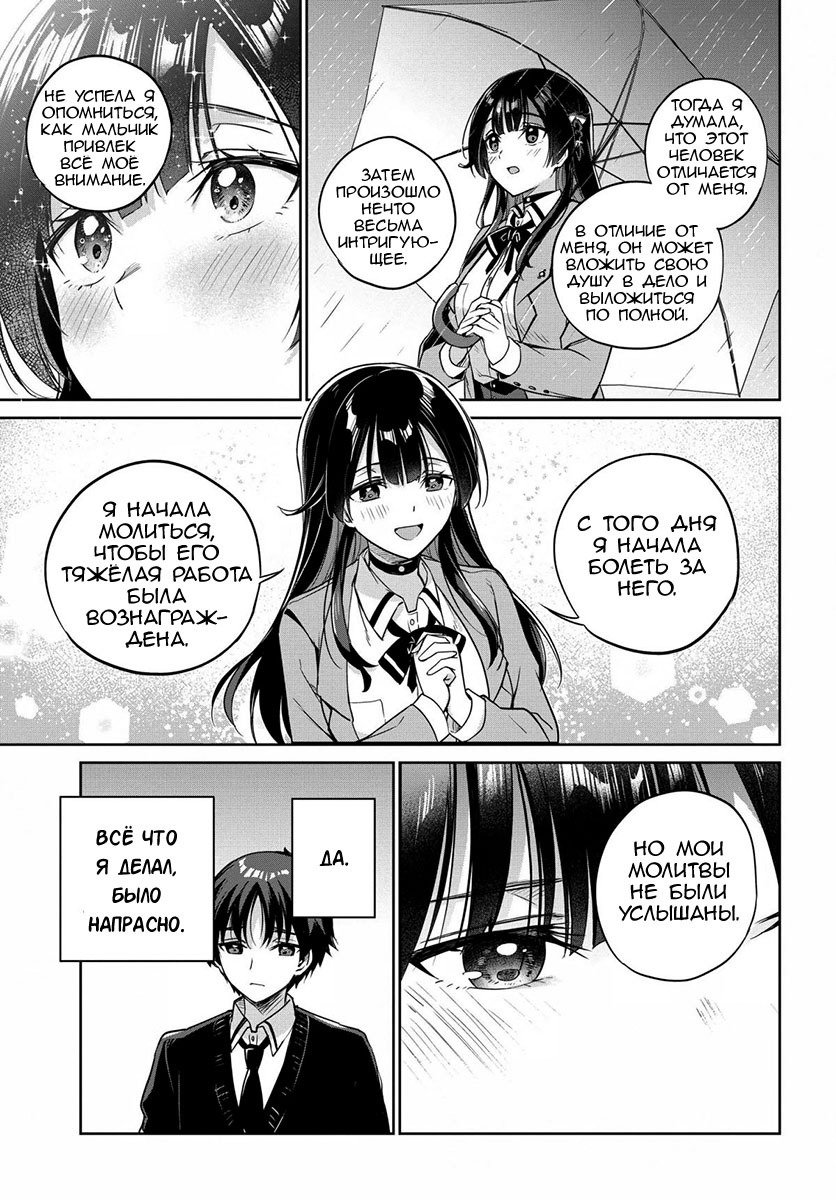 Манга Я буду жить с тобой не потому, что мои родители оставили мне свой долг, а потому, что ты мне нравишься. - Глава 4 Страница 8