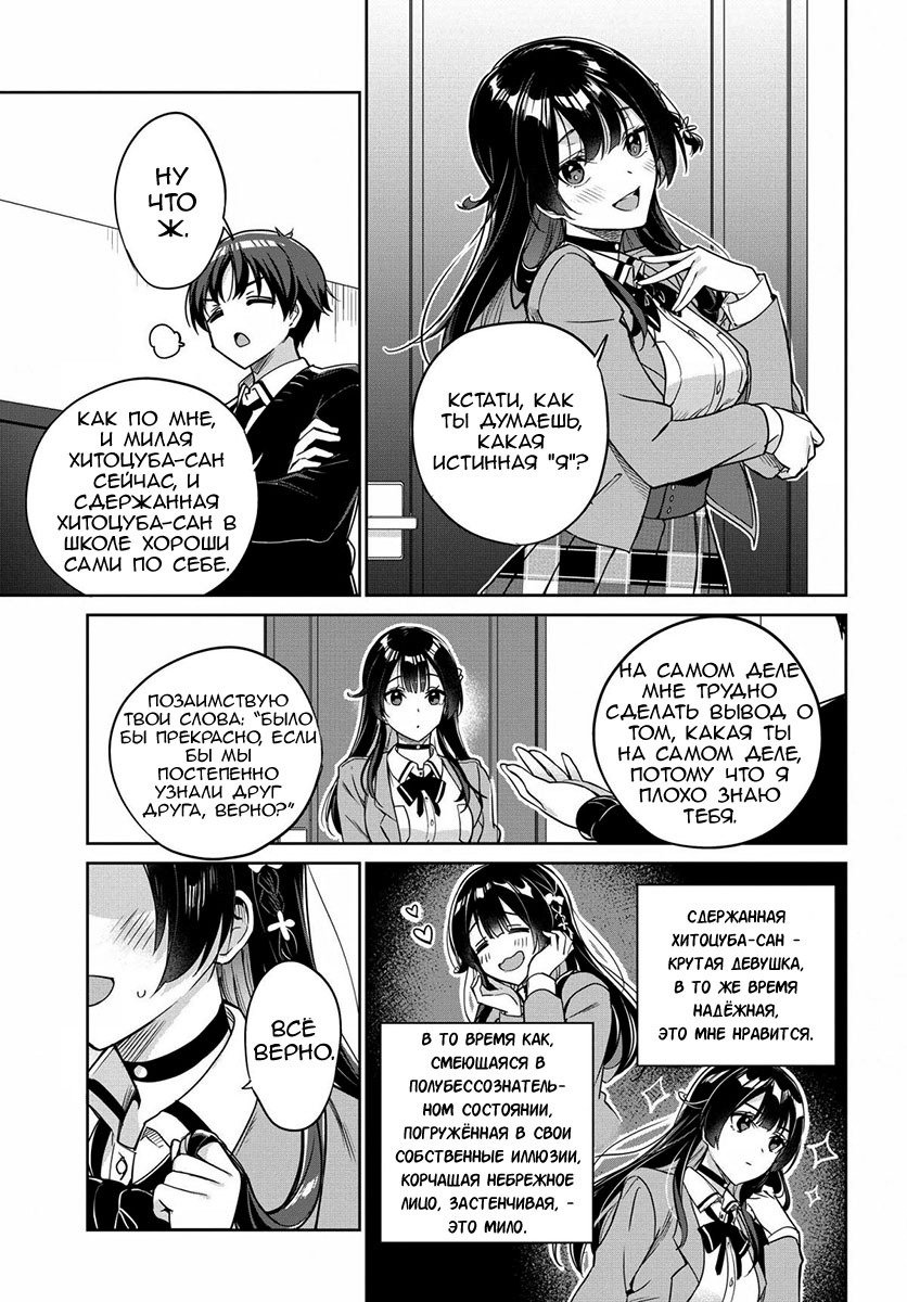 Манга Я буду жить с тобой не потому, что мои родители оставили мне свой долг, а потому, что ты мне нравишься. - Глава 4 Страница 16