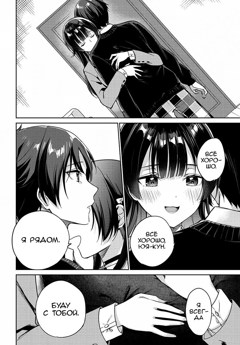 Манга Я буду жить с тобой не потому, что мои родители оставили мне свой долг, а потому, что ты мне нравишься. - Глава 3 Страница 8