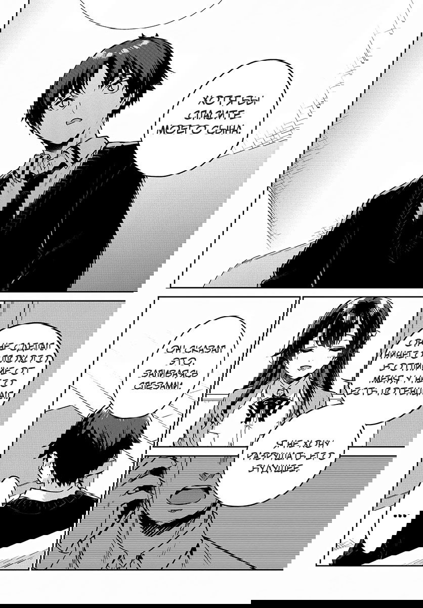 Манга Я буду жить с тобой не потому, что мои родители оставили мне свой долг, а потому, что ты мне нравишься. - Глава 2 Страница 7