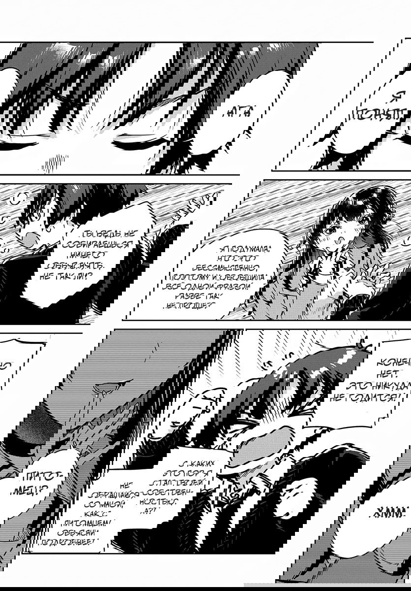 Манга Я буду жить с тобой не потому, что мои родители оставили мне свой долг, а потому, что ты мне нравишься. - Глава 2 Страница 3