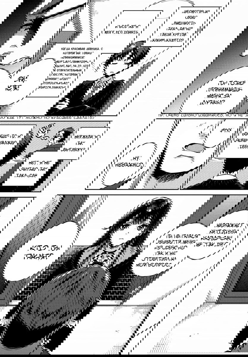 Манга Я буду жить с тобой не потому, что мои родители оставили мне свой долг, а потому, что ты мне нравишься. - Глава 1 Страница 26