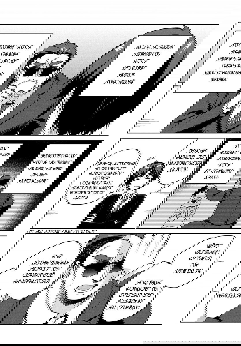 Манга Я буду жить с тобой не потому, что мои родители оставили мне свой долг, а потому, что ты мне нравишься. - Глава 1 Страница 7