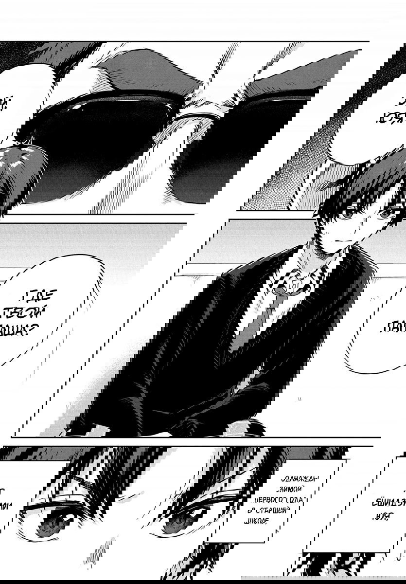 Манга Я буду жить с тобой не потому, что мои родители оставили мне свой долг, а потому, что ты мне нравишься. - Глава 1 Страница 2