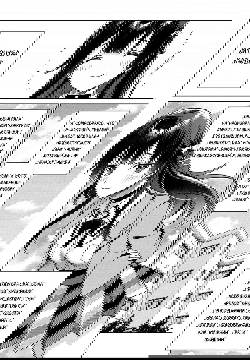 Манга Я буду жить с тобой не потому, что мои родители оставили мне свой долг, а потому, что ты мне нравишься. - Глава 1 Страница 15