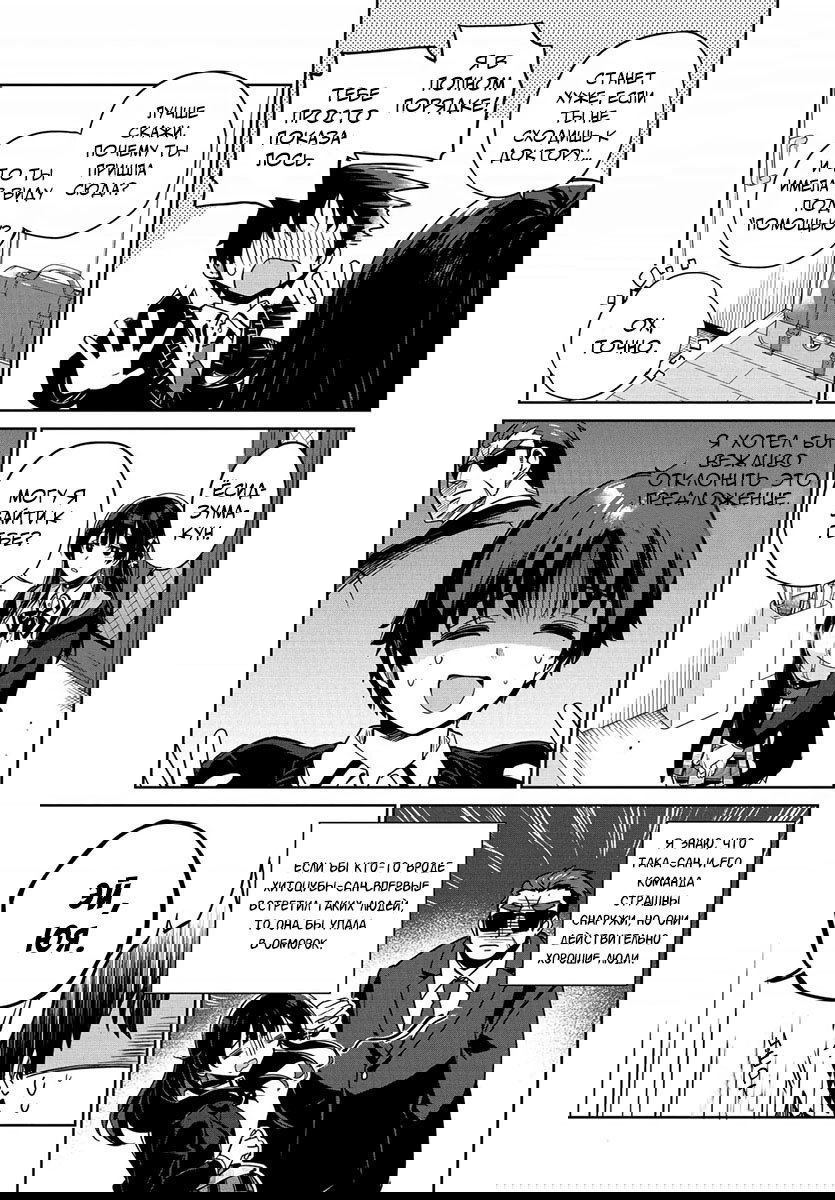 Манга Я буду жить с тобой не потому, что мои родители оставили мне свой долг, а потому, что ты мне нравишься. - Глава 1 Страница 18