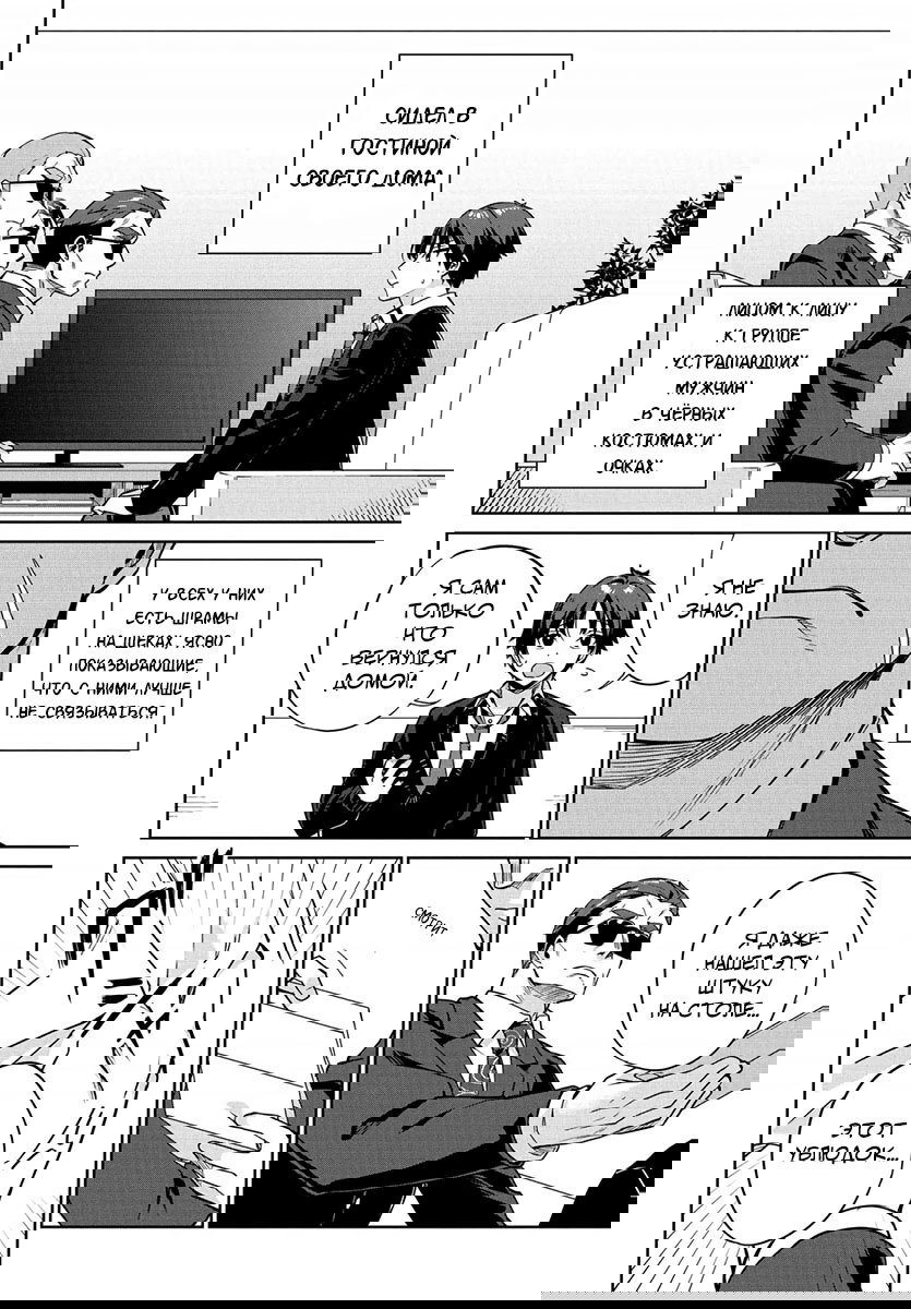 Манга Я буду жить с тобой не потому, что мои родители оставили мне свой долг, а потому, что ты мне нравишься. - Глава 1 Страница 3