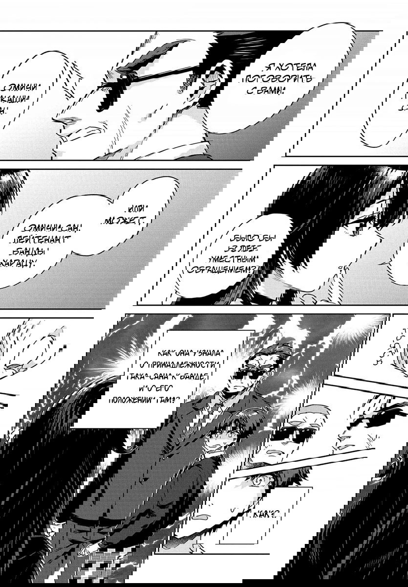 Манга Я буду жить с тобой не потому, что мои родители оставили мне свой долг, а потому, что ты мне нравишься. - Глава 1 Страница 21